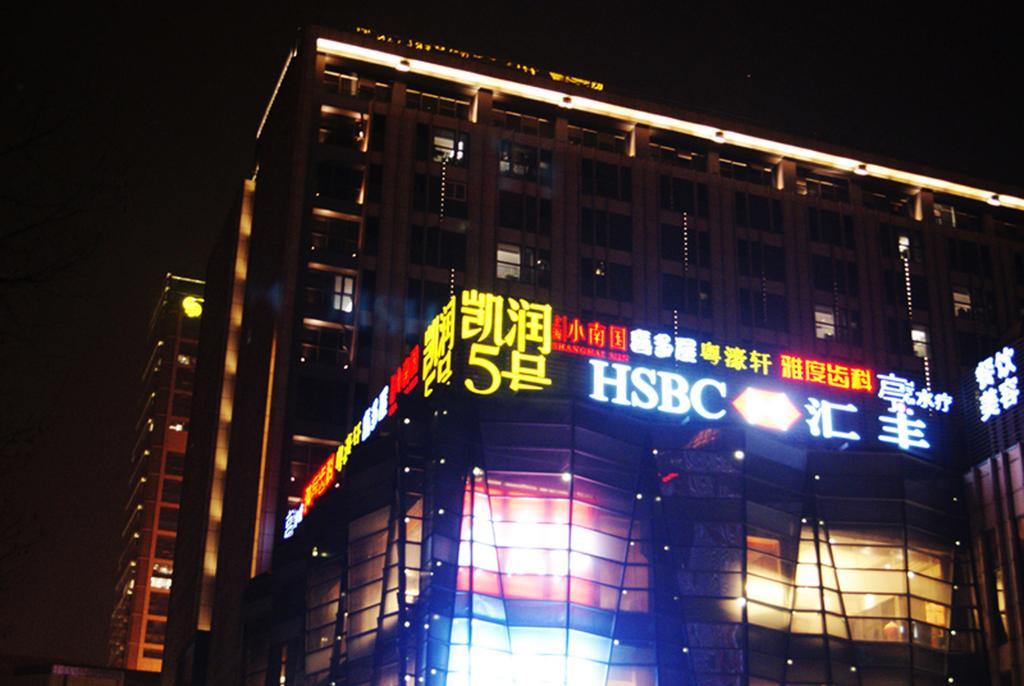 Nanjing Kaibin Apartment（Muma Branch） Dış mekan fotoğraf